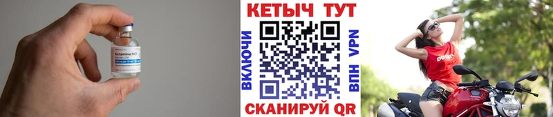 Кетамин ketamine  Кяхта 