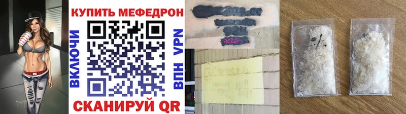 МЕФ 4 MMC  shop какой сайт  Кяхта 