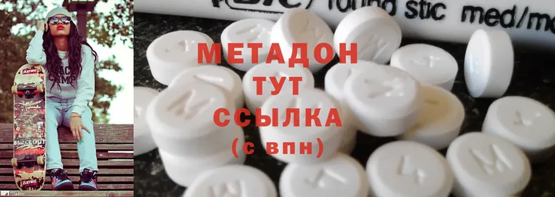 Метадон methadone  Кяхта 